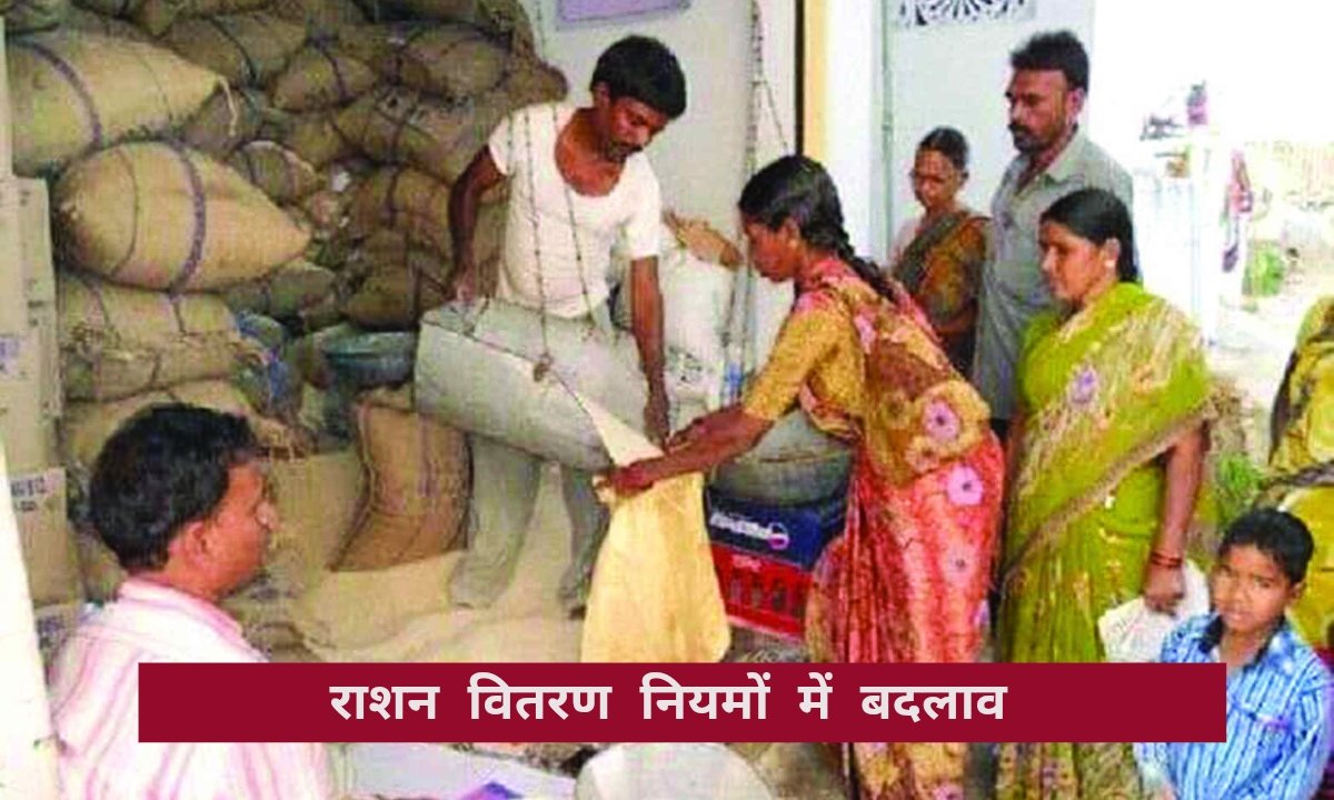 हरियाणा में राशन वितरण व्यवस्था बदली