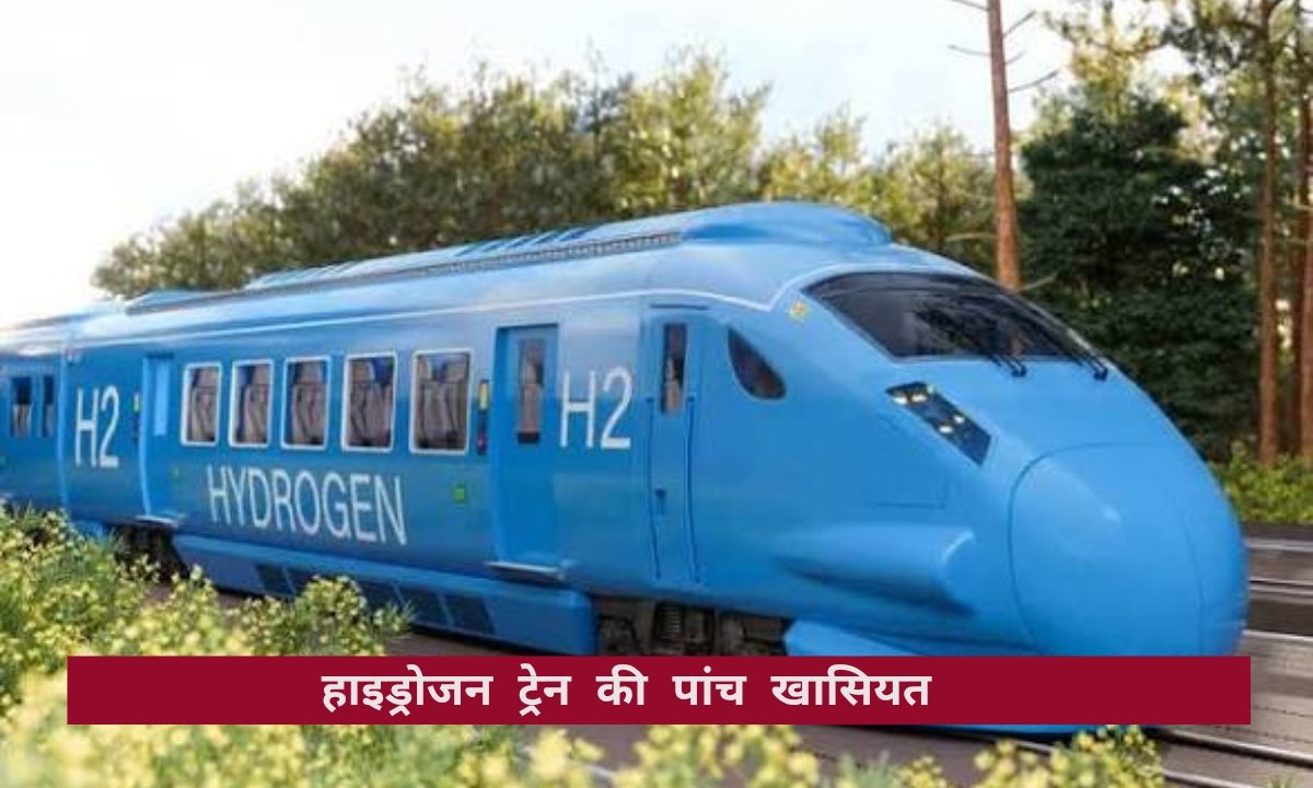 हाइड्रोजन ट्रेन