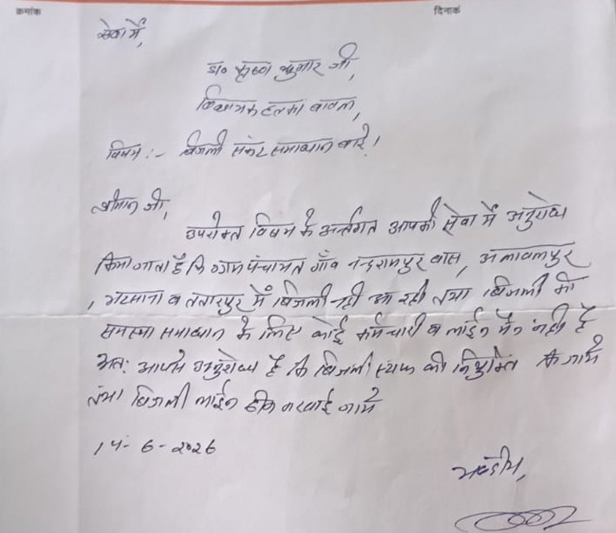 mla bawal