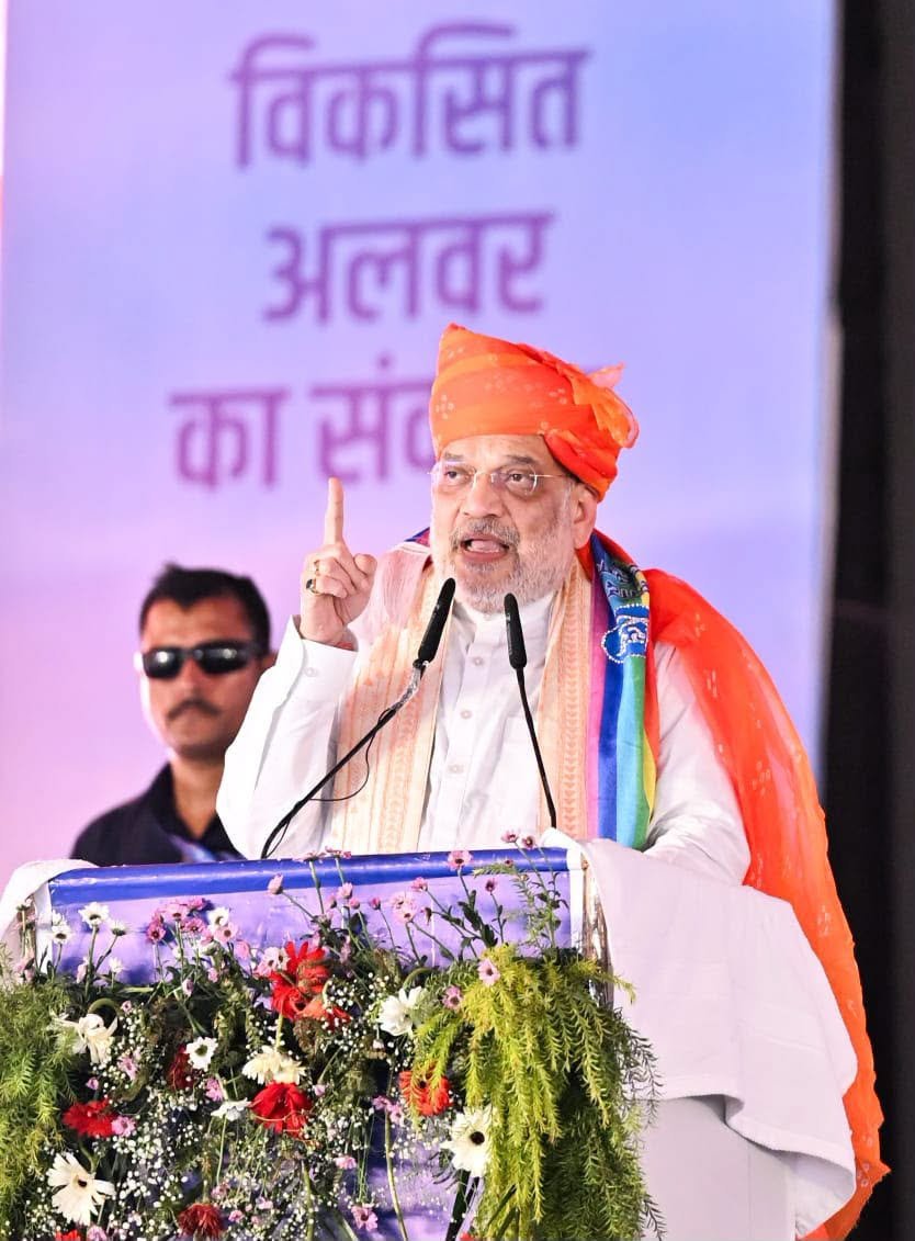 केंद्रीय गृह मंत्री अमित शाह ने अलवर को दी बडी सौगात