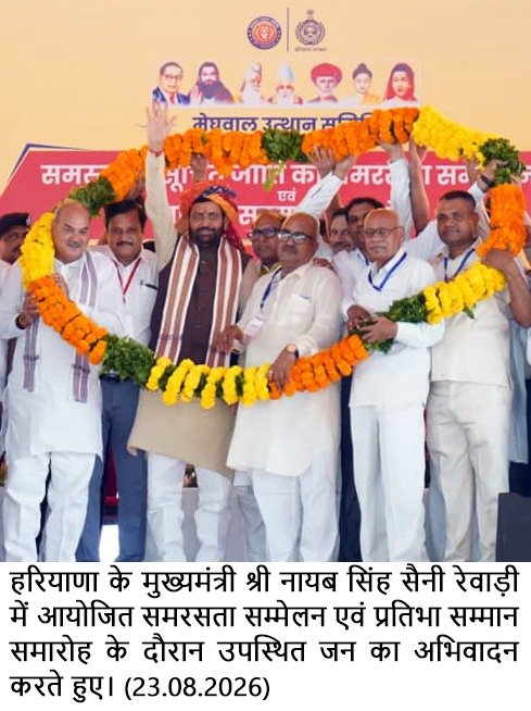महापुरुषों ने समाज को दी नई दिशा : CM नायब सैनी CM नायब सैनी