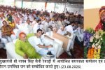 समरसता पहचान मिटाने नहीं, समान सम्मान के साथ समाज और राष्ट्र की एकता मजबूत करने का संस्कार : श्री नायब सिंह सैनी