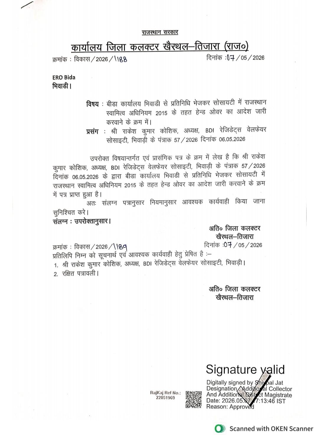 BDI Sun Shine City में हैंडओवर को लेकर बिल्डर के खिलाफ धरना BDI Sun Shine City