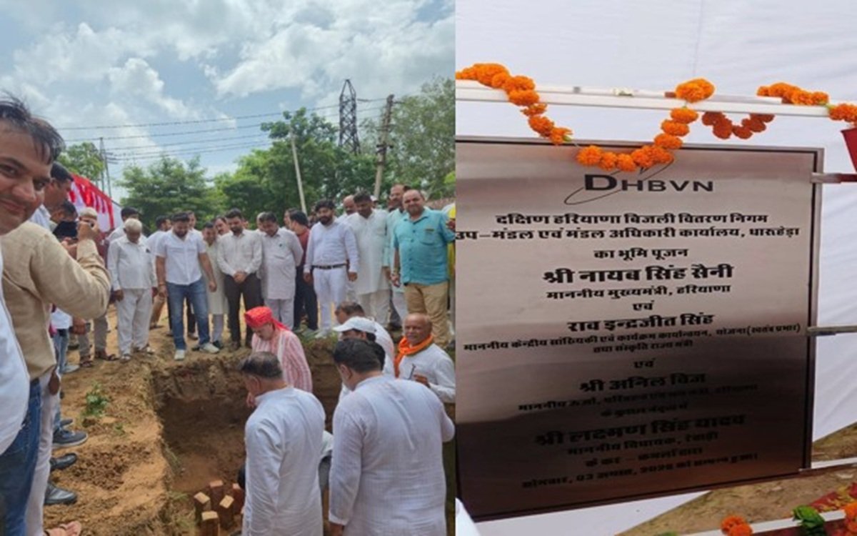 धारूहेड़ा: कापड़ीवास और भटसाणा में बनेंगे दो नए पावर हाउस; 2.6 करोड़ की लागत से बनेगा DHBVN का नया प्रशासनिक भवन