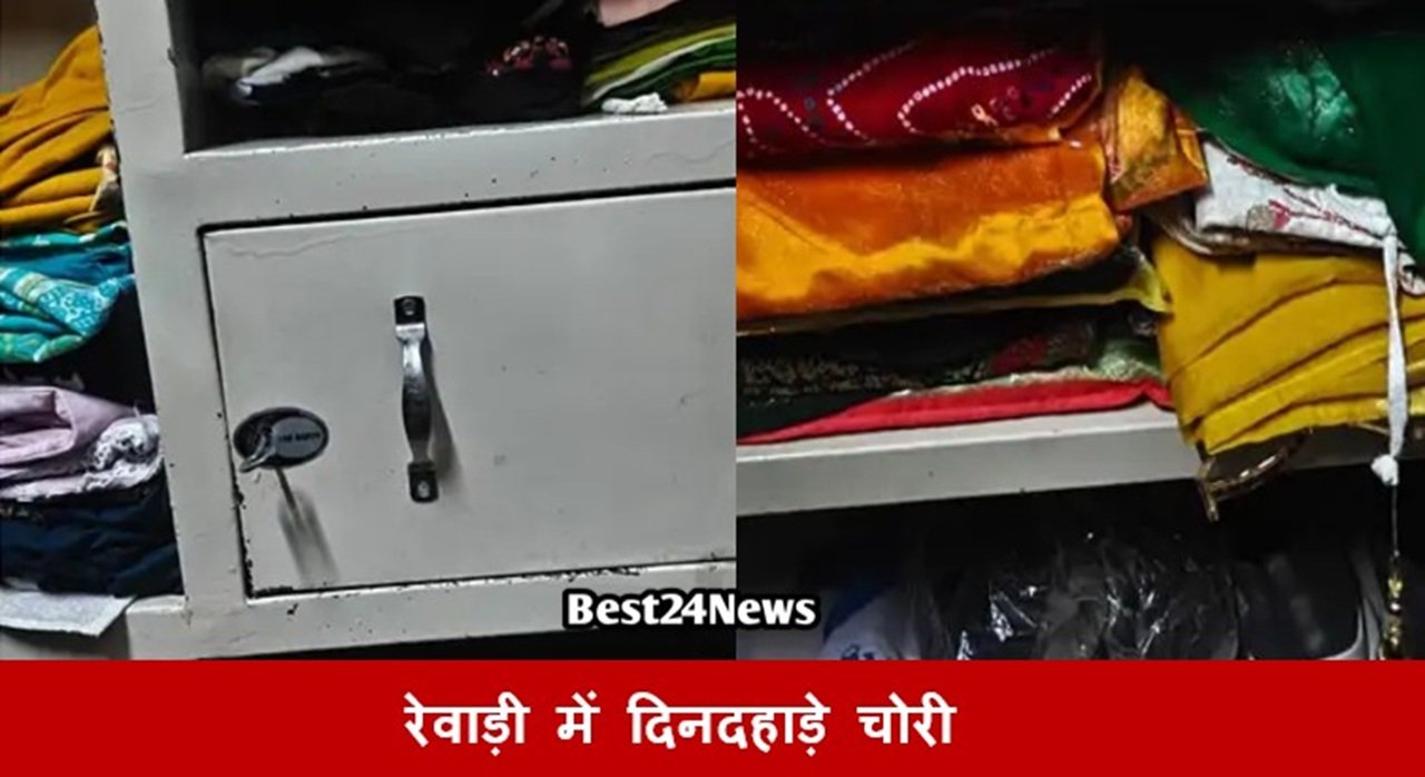 रेवाड़ी में दिनदहाड़े चोरी: 7 लाख के गहने और नकदी पार, देवर पर शक
