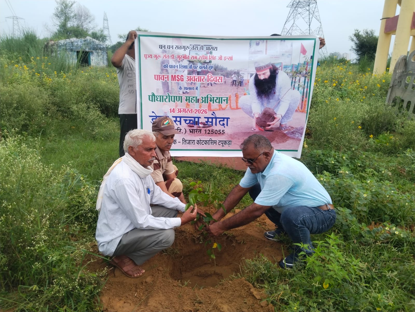 डेरा अनुयायियों ने गुरमीत राम रहीम सिंह के जन्म दिन पर लगाए 1000 पौधे