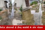 धारूहेड़ा: सीवरेज ओवरफ्लों से सैयद कालोनी के लोग परेशान