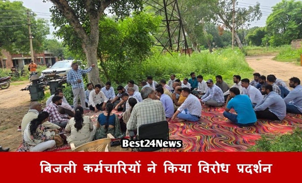 हरियाणा बिजली कर्मचारी एवं इंजीनियर संयुक्त संघर्ष मोर्चा ने बुधवार को धारूहेड़ा में एक्सईएन कार्यालय में तीन घंटे का विरोध प्रदर्शन किया।