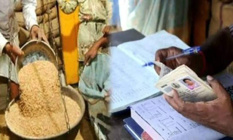 इन लोगों को नहीं मिलेगा राशन, राशन कार्ड से कटेगा नाम,जानें क्या है कारण