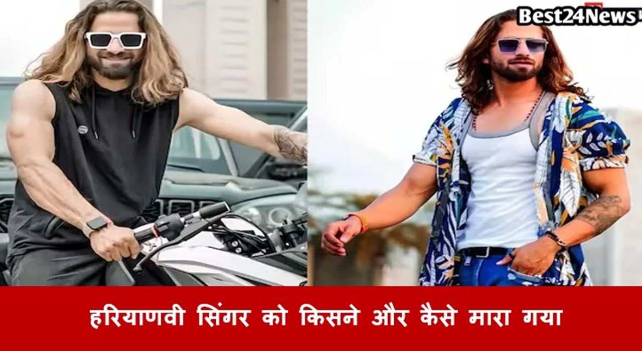aryanvi Singer Ankit Baliyan Murder Case