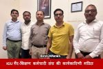 IGU गैर-शिक्षण कर्मचारी संघ की नई कार्यकारिणी ​गठित,