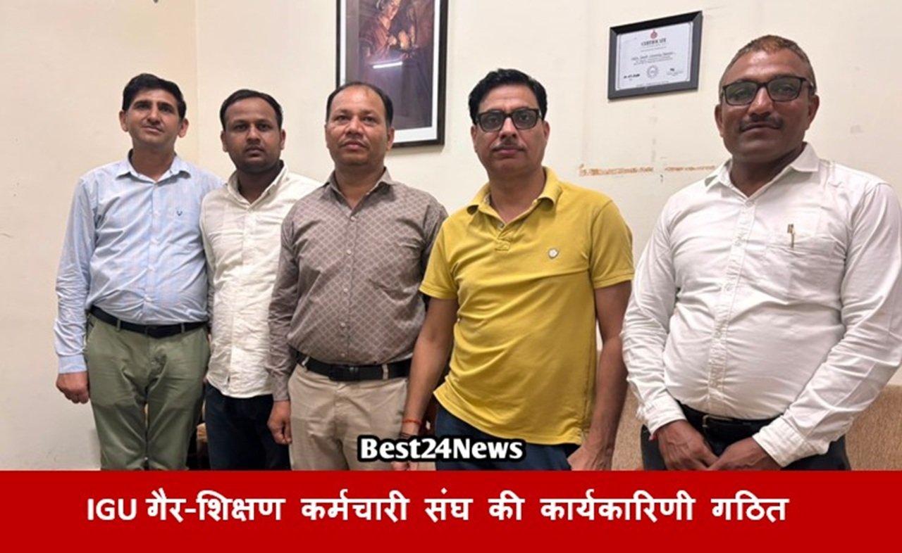 IGU गैर-शिक्षण कर्मचारी संघ की नई कार्यकारिणी ​गठित,