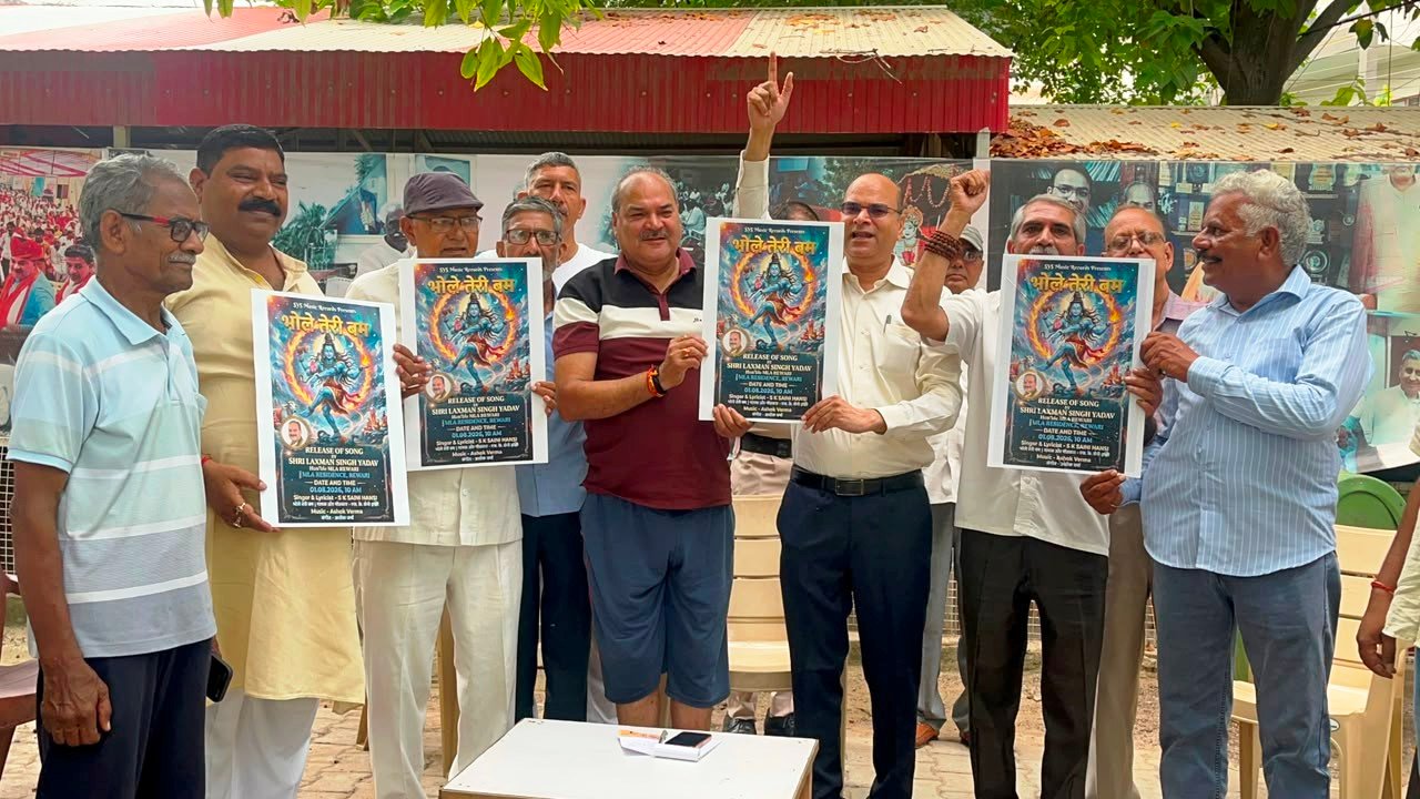 रेवाड़ी में ‘भोले तेरी बम’ गीत का विधायक लक्ष्मण सिंह यादव ने किया विमोचन