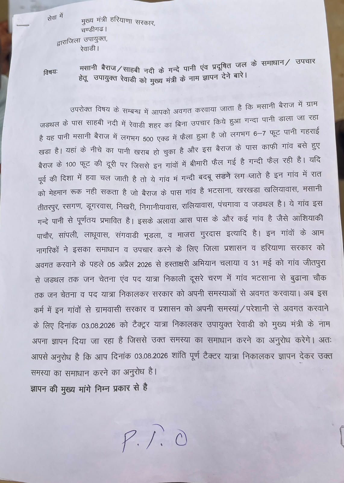 धारूहेड़ा: मसानी बैराज में छोडे जा रहे गंदे पानी की विरोध में निकाली ट्रैक्टर यात्रा
