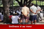 रेवाड़ी के निगांनियावास में हुई महापंचायत, जानिए क्या है रणनीति