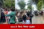 रोडवेज बसों की कमी से परेशान NSUI ने किया विरोध प्रदर्शन, IGU बना छावनी