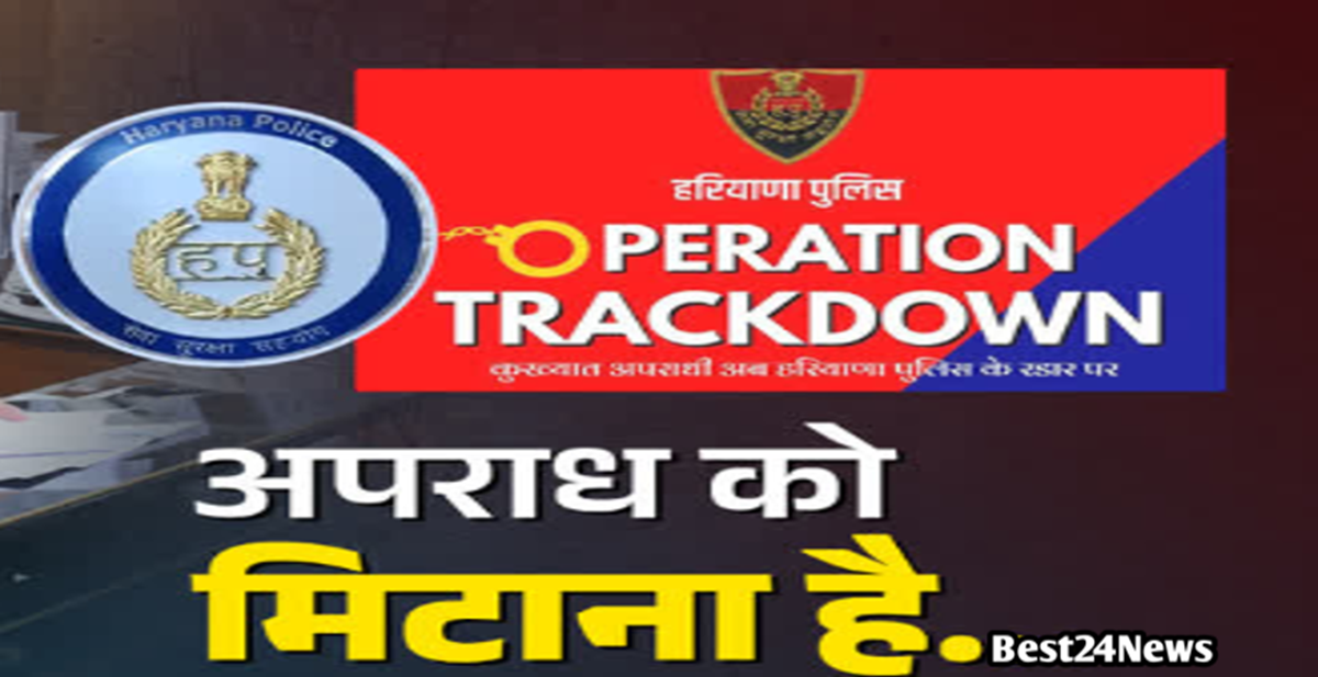 Operation Trackdown: