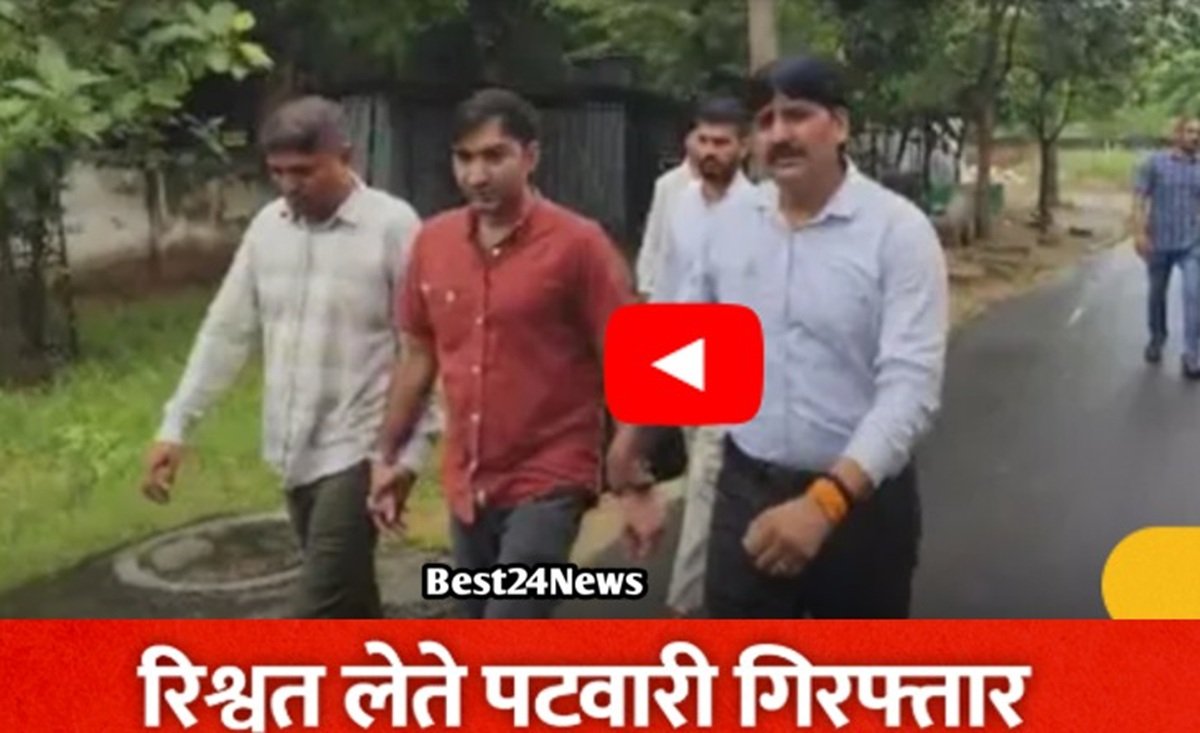 ACB Raid: कोसली में 4 हजार की रिश्वत लेते पटवारी गिरफ्तार