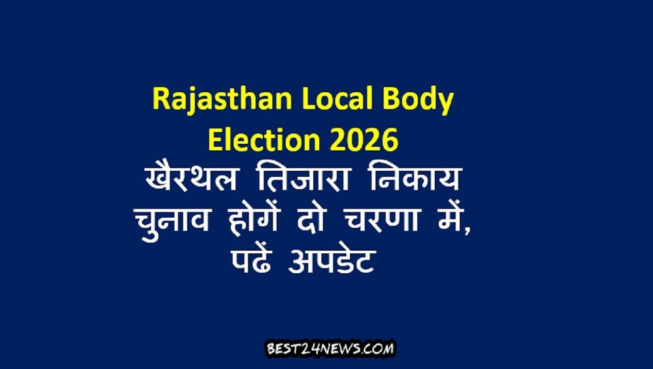 RAJASTHAN ELECTION 26