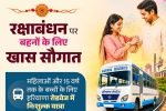 Raksha Bandhan Festival