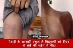 रेवाड़ी के सरकारी स्कूल में विद्यार्थी को टीचर ले लोहे की पाईप से पीटा