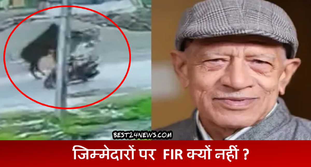 रेवाड़ी में गोवंश के हमले से मौत, जिम्मेदारों पर FIR क्यों नहीं