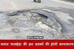 बावल धारूहेड़ा की इन सडकों की होगी कायाकल्प, टेंडर जारी