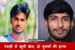रेवाड़ी में खूनी खेल, दो युवकों की हत्या