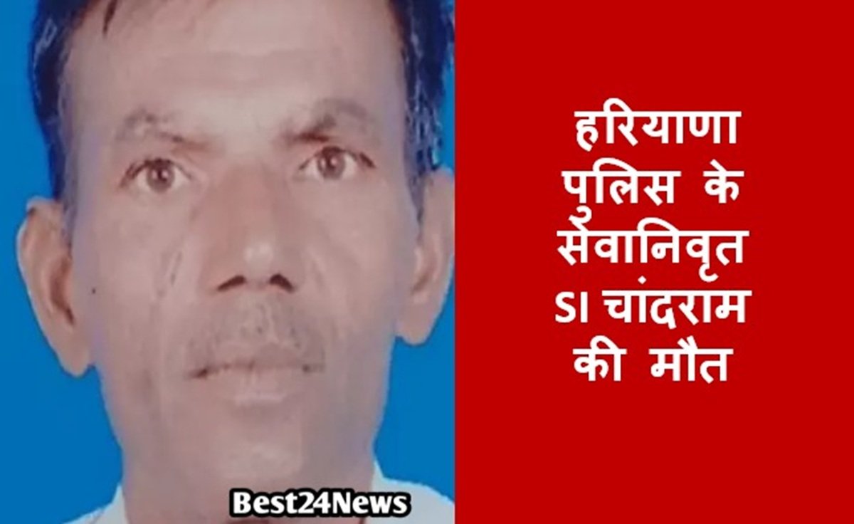 हरियाणा पुलिस के सेवानिवृत SI की दर्दनाक मौत: रेवाड़ी में 9 दिन पहले ट्रक ने मारी थी टक्कर