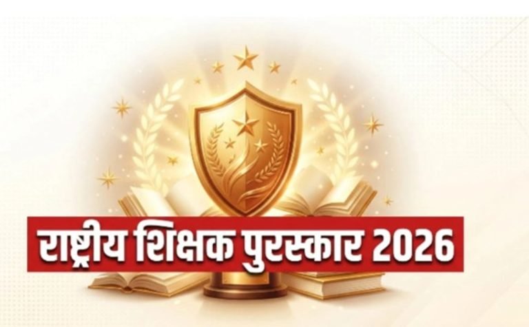 रेवाड़ी का बढ़ा मान:  9 शिक्षकों को मिलेगा ‘स्टेट टीचर अवॉर्ड’