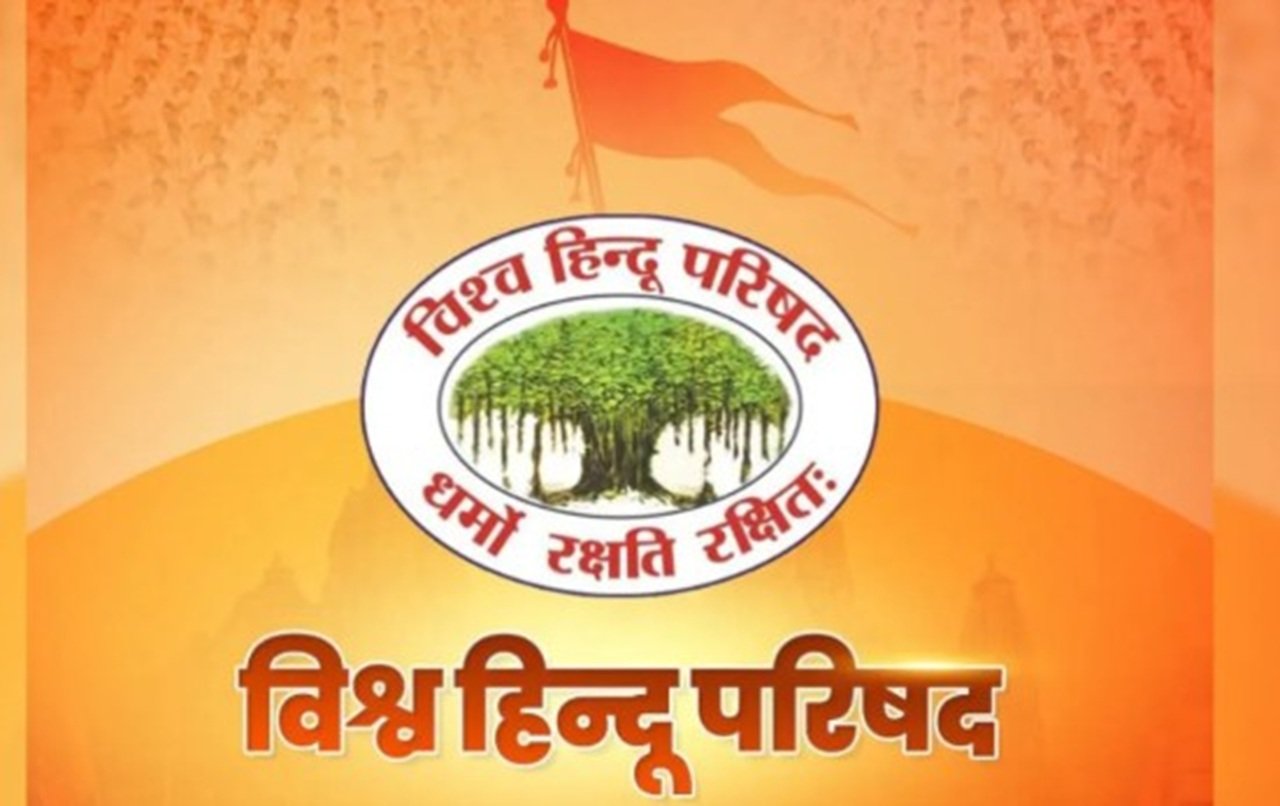विश्व हिंदू परिषद