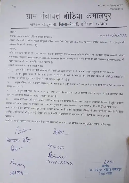 जोहड का पानी बोडिया कमालपुर स्कूल में घुसा, आवागमन ठप