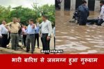 भारी बारिश से जलमग्न हुआ गुरूग्राम, प्रशासनिक दावों की खुली पोल