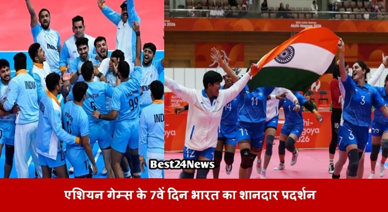 Asian Games 2026: एशियन गेम्स के 7वें दिन भारत का शानदार प्रदर्शन
