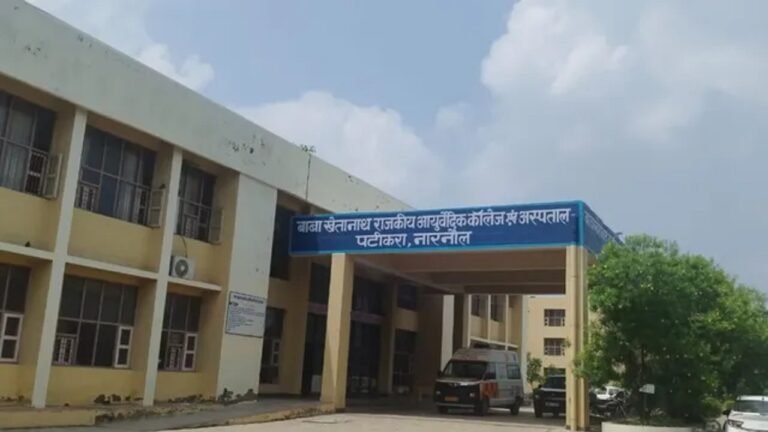 नारनौल के बाबा खेतानाथ आयुर्वेदिक कॉलेज की मान्यता रद
