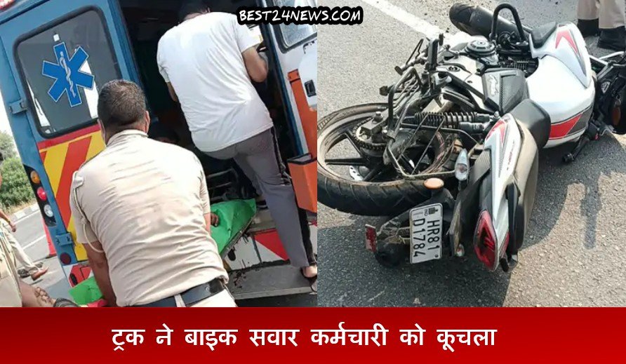 हादसे के बाद मौके पर पड़ी युवक की बाइक