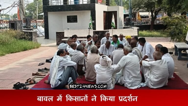 नाराज किसानों ने बावल में आंबेडकर पार्क में धरना देकर प्रदर्शन किया।