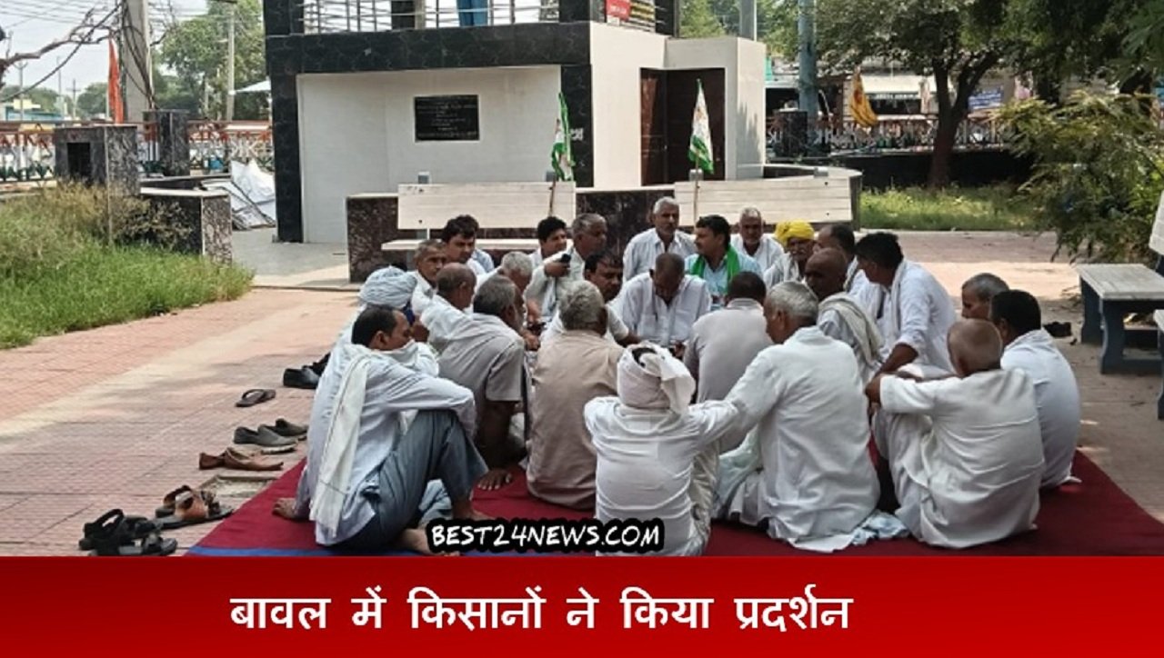 नाराज किसानों ने बावल में आंबेडकर पार्क में धरना देकर प्रदर्शन किया।
