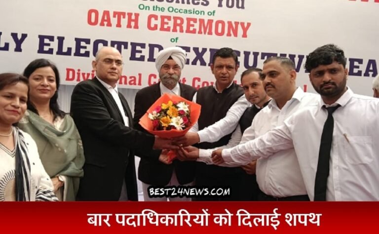 बावल: बावल बार एसोसिएशन की नवनियुक्त कार्यकारिणी का शुक्रवार को शपथ ग्रहण समारोह आयोजित किया गया