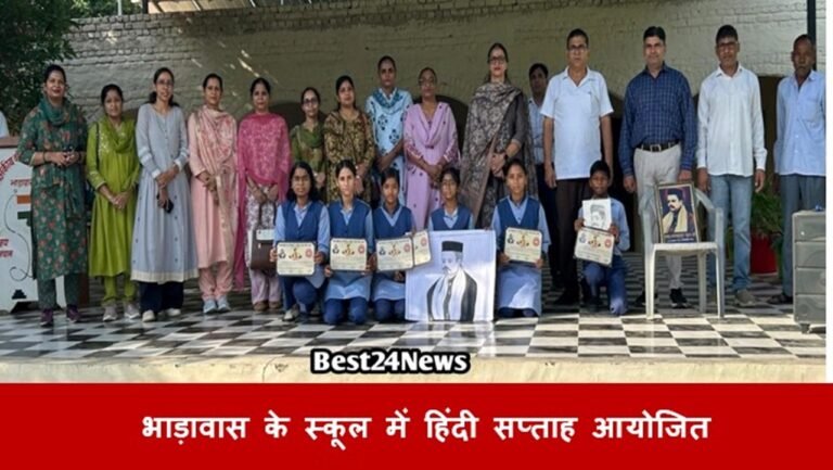 भाड़ावास स्कूल में हिंदी सप्ताह के तहत प्रतियोगिताएं, विजेता विद्यार्थी सम्मानित