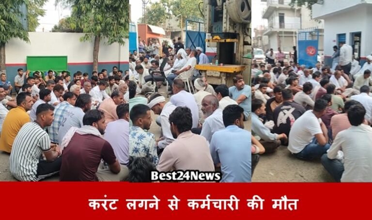 मागों को लेकर कपंनी के कर्मचारी व मृतक के परिजन कंपनी में धरने पर बैठे हुए है। कंपनी में सुरक्षा को लेकर पुलिस बल तैनात किया गया है।