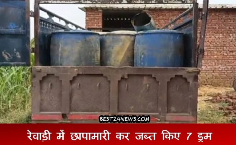 रेवाड़ी में अवैध पेट्रोल-डीजल भंडारण का भंडाफोड़
