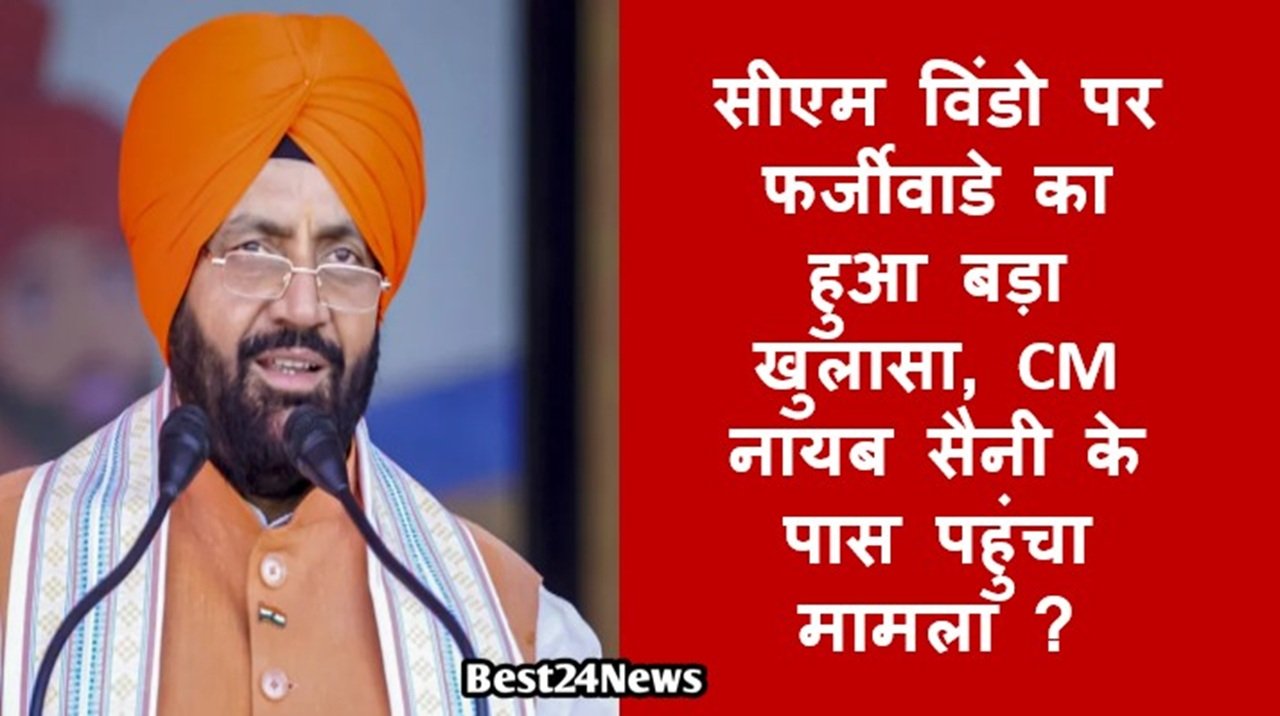 शिकायत देने से एक माह पहले ही उसे कागजों में बंद कर दिया गया