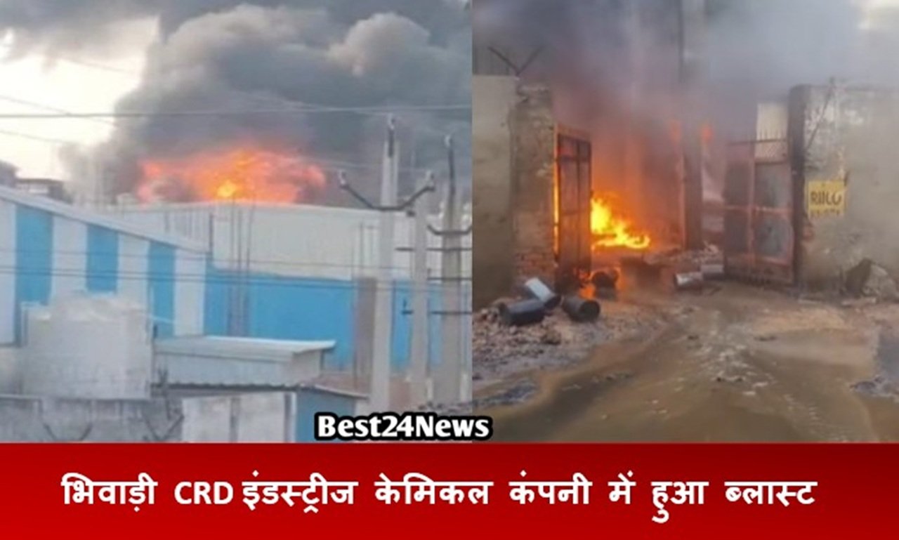 भिवाड़ी (Best24News): राजस्थान के खैरथल-तिजारा जिले के अंतर्गत भिवाड़ी के चौपानकी औद्योगिक क्षेत्र से आगजनी से बलास्ट हो गया है।