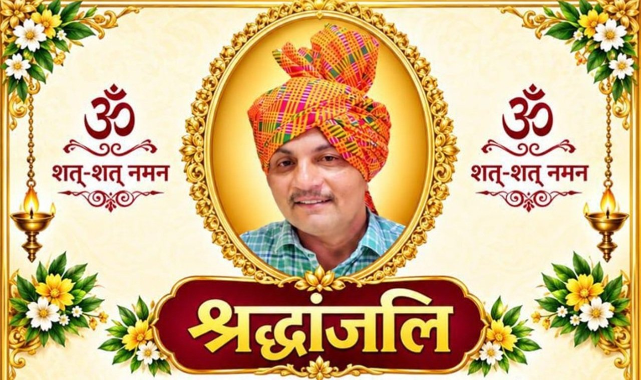 धारूहेड़ा सेक्टर चार RWA के पूर्व प्रधान धर्मपाल श्योराण की श्रंद्वाजलि सभा 2 को