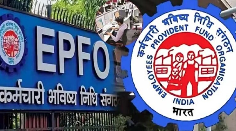 EPFO को लेकर आई बडी अपडेट