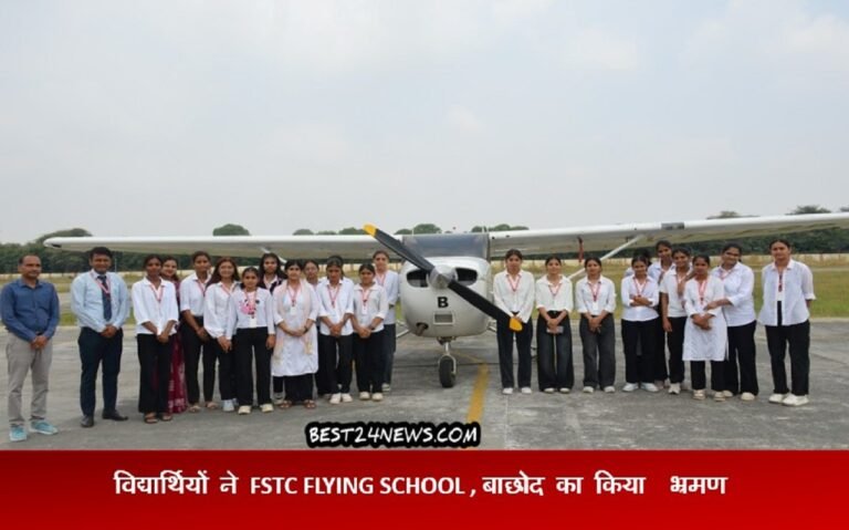यदुवंशी डिग्री कॉलेज नारनौल के कॉलेज विद्यार्थियों ने FSTC FLYING SCHOOL , बाछोद का किया  भ्रमण