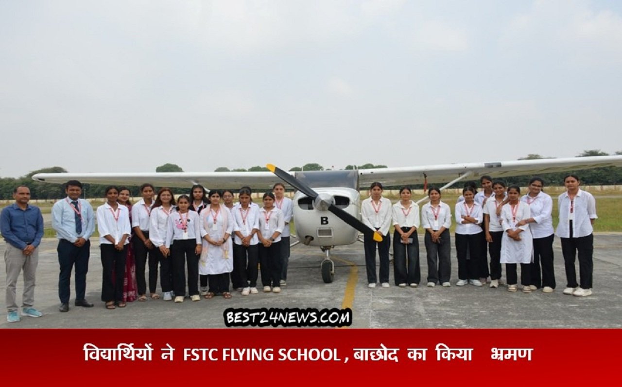 यदुवंशी डिग्री नारनौल के कॉलेज विद्यार्थियों ने FSTC FLYING SCHOOL , बाछोद का किया भ्रमण