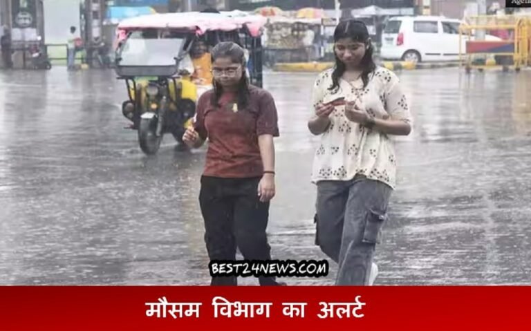 हरियाणा में अगले 7 दिनों तक कैसा रहेगा मौसम, जानिए मौसम विभाग का अलर्ट