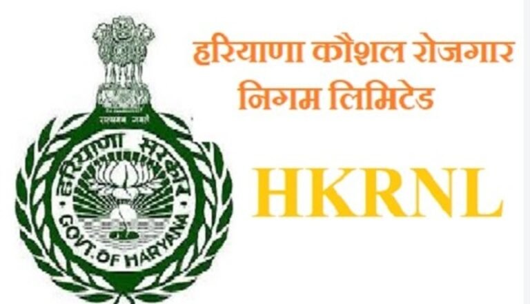 हरियाणा कौशल रोजगार निगम